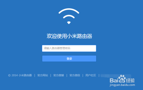 小米路由器手动升级的教程