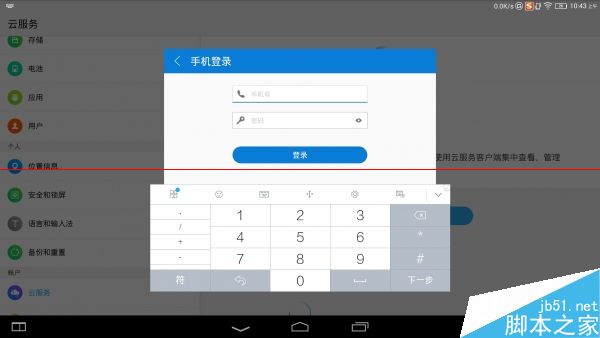 联想13寸版YOGA平板2 Pro上手测评