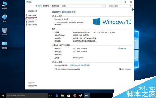 在win10系统下怎么开启远程桌面?