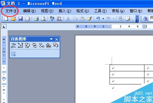 怎样用word做表格?word表格的制作方法