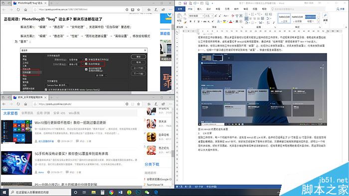 原来Win10系统竟有这么多隐藏功能
