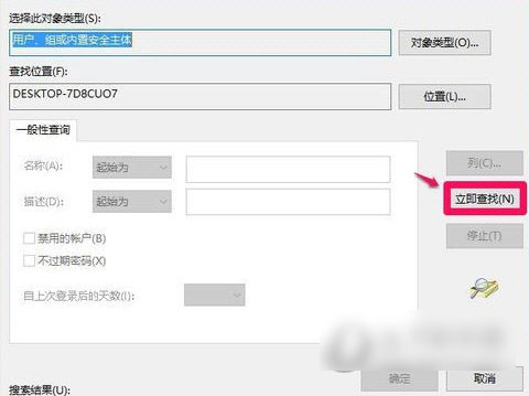 Win10添加Administrators管理员用户组的方法 Win10系统如何添加Administrators管理员