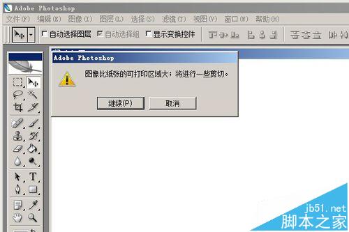 惠普1112打印机打印照片不留白怎么设置?