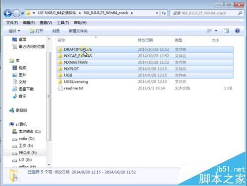 UG8.0怎么安装? UG8.0安装技巧