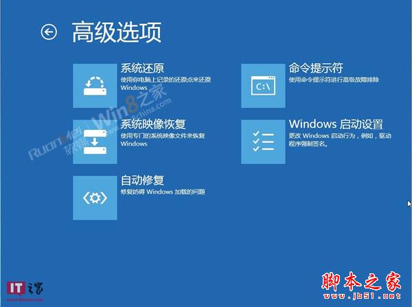 Win8消费者预览版进入安全模式的详细方法(图)