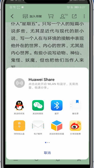 微信读书怎么复制链接 微信读书复制链接的方法