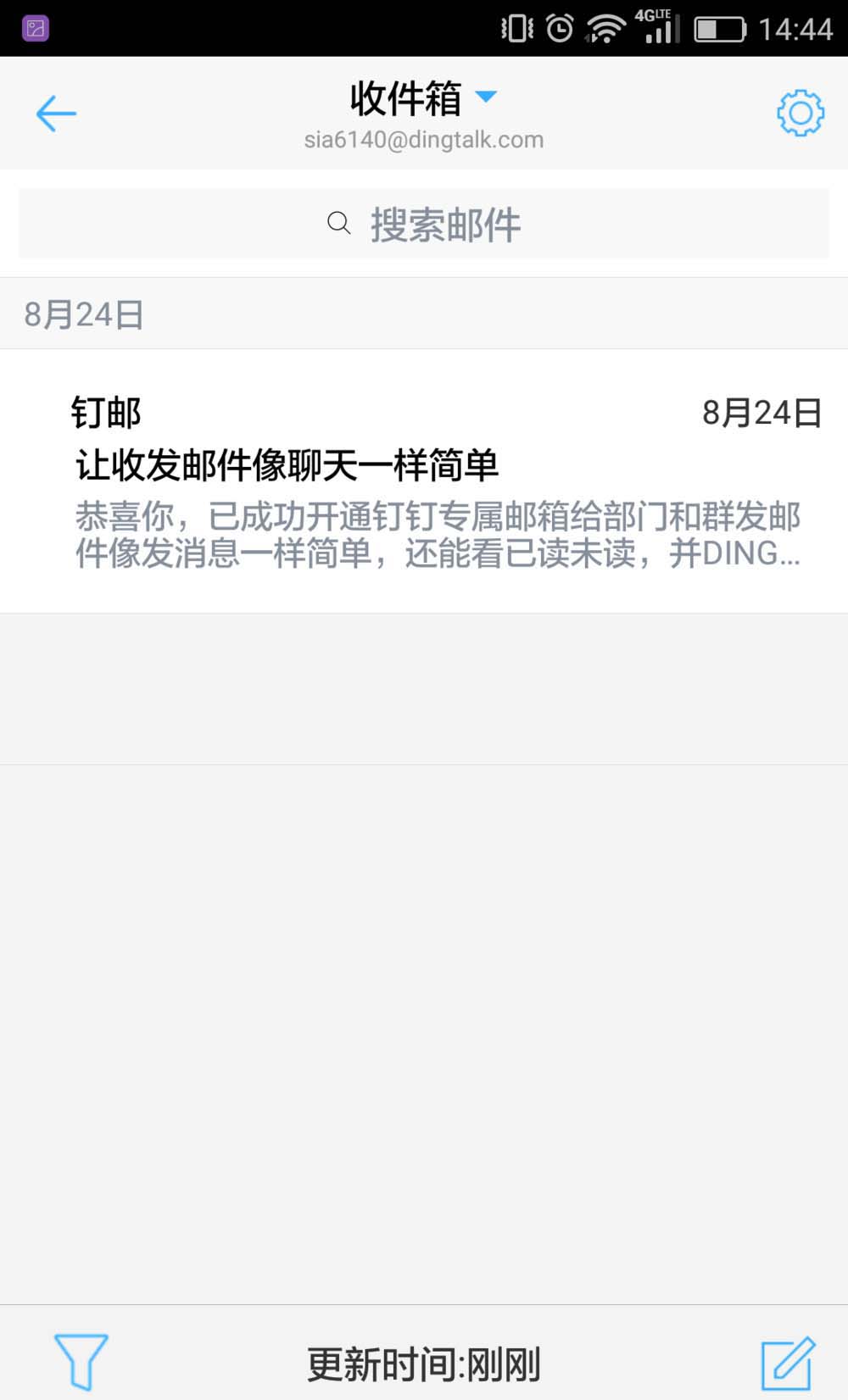 钉钉app怎么添加邮箱? 钉邮的添加方法