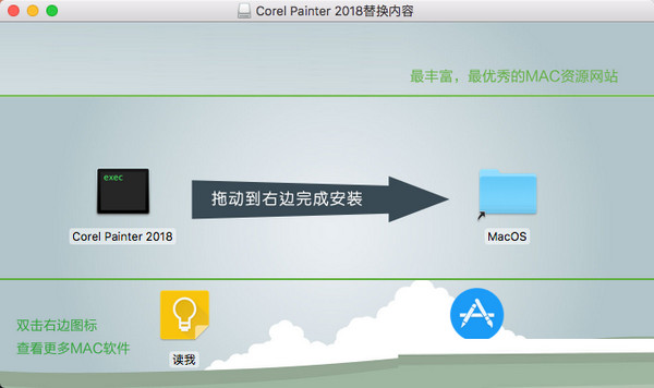 Mac版Corel Painter 2018安装破解图文详细教程(附下载)