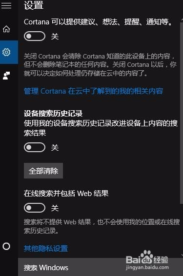 Win10系统下Cortana小娜怎么关闭/卸载？win10彻底关闭Cortana小娜服务图解
