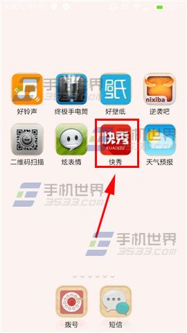 快秀怎么删除视频？快秀删除已发布视频的方法