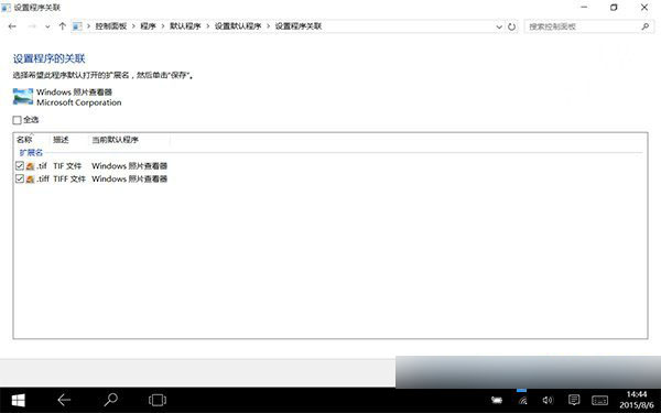 Win10正式版将传统照片查看器设置为默认应用的方法详解
