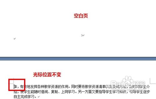 Word2007怎样从任意页开始设置页码