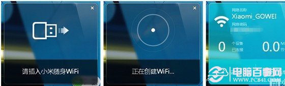 小米随身wifi驱动怎么安装 小米随身Wifi驱动安装图文教程