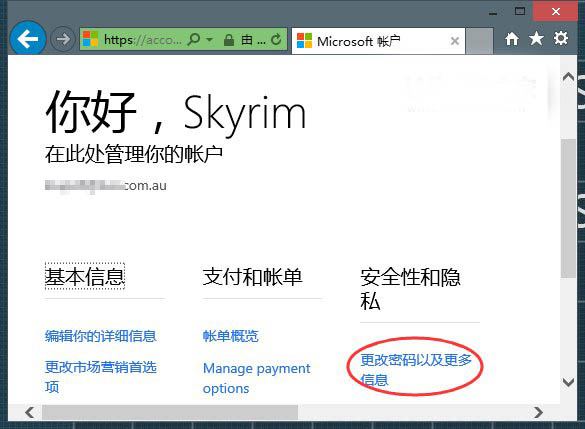 Win10/WP8.1 微软账号恢复代码很重要