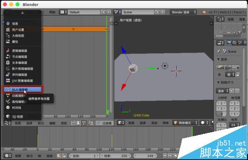blender多个动画该怎么合并?