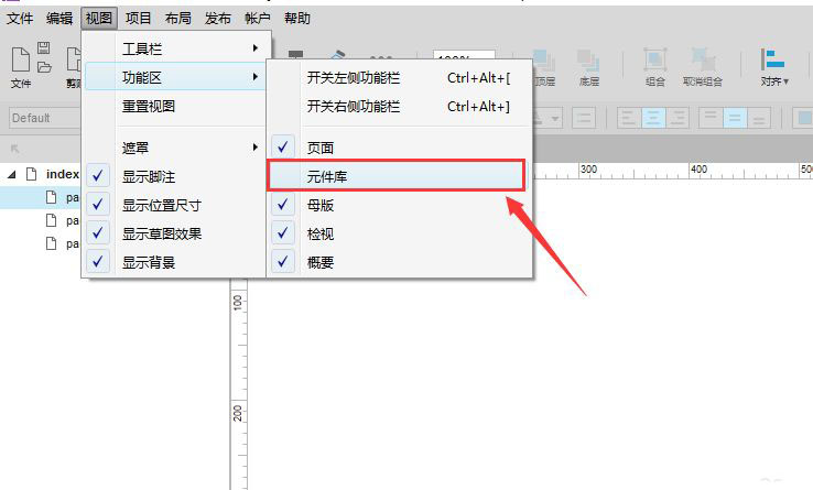 Axure8默认元件库无法显示怎么解决? Axure显示元件库的方法