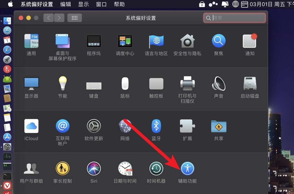 macbook笔记本怎么取消屏幕缩放的声音?