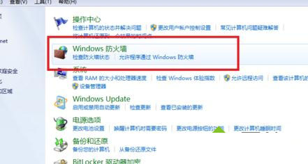 win7系统防火墙限制QQ登录的解决方法