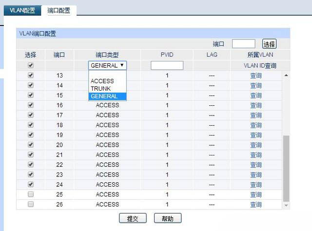 VLAN基础及VLAN划分的详细步骤