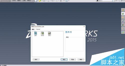solidworks怎么画骰子模型?