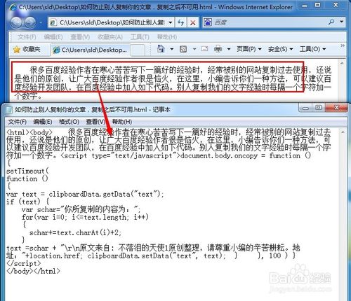 怎样不让别人复制我的文章?别人复制粘贴文章不可用方法介绍
