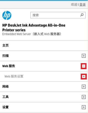 惠普DeskJet2700打印机怎么使用微信云打印?