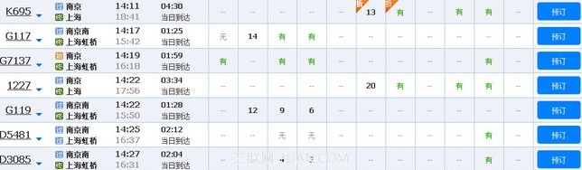 12306怎样买打折火车票