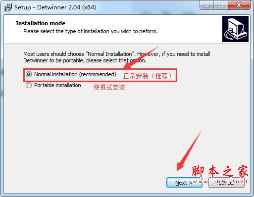 Detwinner如何激活?重复文件查找和删除工具Detwinner安装及激活教程