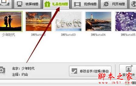 数码大师如何制作滚动字幕?数码大师设计滚动字幕的方法介绍