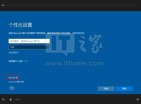 Win10创造者更新15002：OOBE无法创建本地账户