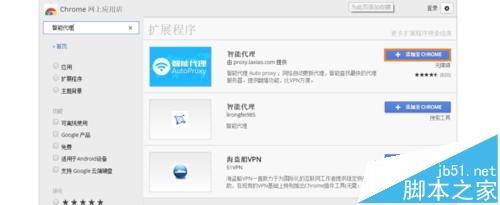 谷歌浏览器代理怎么随意的切换和使用?