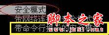 Administrator帐户已停用如何开启？windows 7系统您的账户已被停用 解决办法