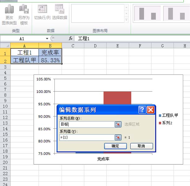 excel怎么制作圆形温度计图表?