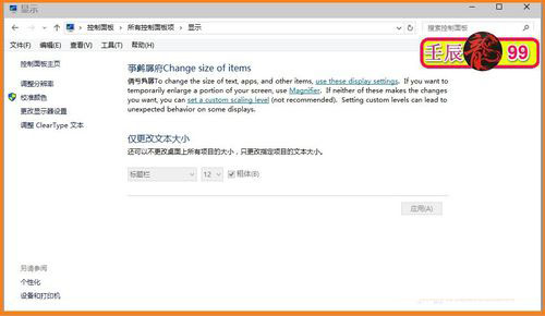 Windows10-10102版系统显示如何设置