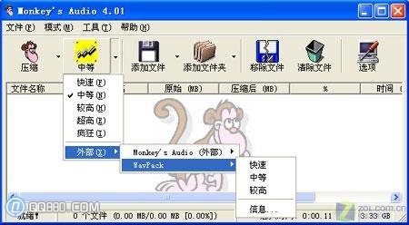 将wav转换成ape格式的教程分享