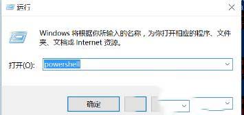 win10怎么用powershell执行ps1文件?