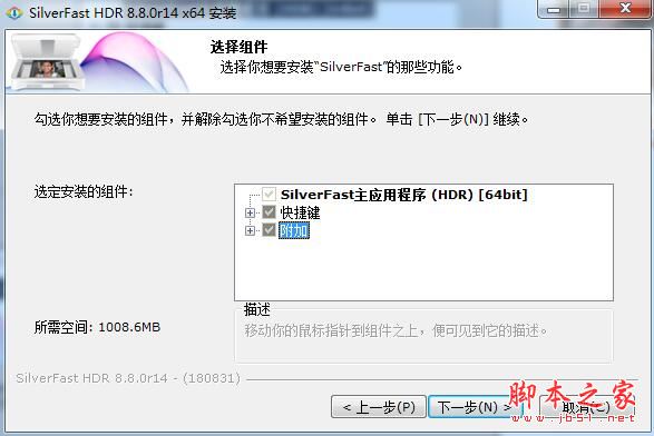 SilverFast HDR Studio如何安装激活?数字成像软件安装激活教程