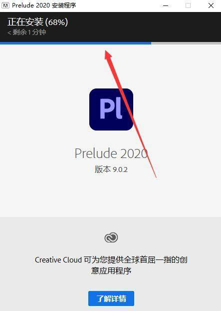 Prelude2020怎么安装? Prelude2020下载与安装的图文教程