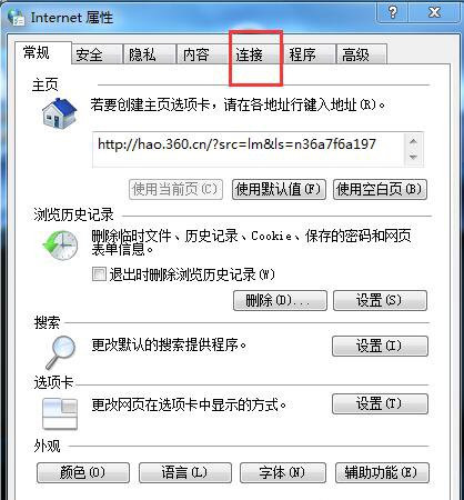 Win7电脑总是自动弹出拨号连接怎么办 Win7总是弹出拨号连接对话框的解决办法(两种)