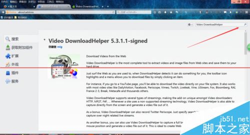火狐浏览器怎么Video DownloadHelper软件提取视屏?