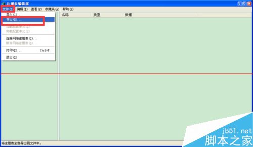 windowsXP注册表怎么备份？