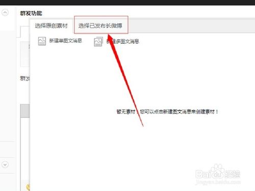 微博打赏怎么开通？新浪微博打赏功能设置/开通教程