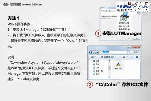 如何使用MAC颜色配置文件改善笔记本屏幕色彩