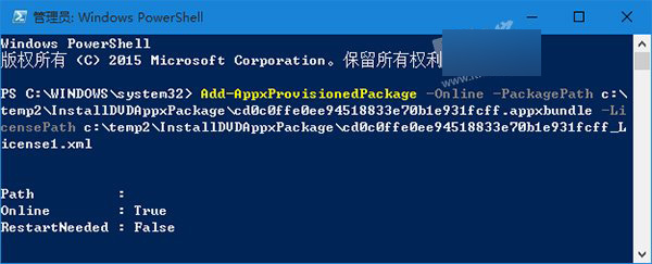 教你免费使用微软Win10版DVD播放器应用的方法