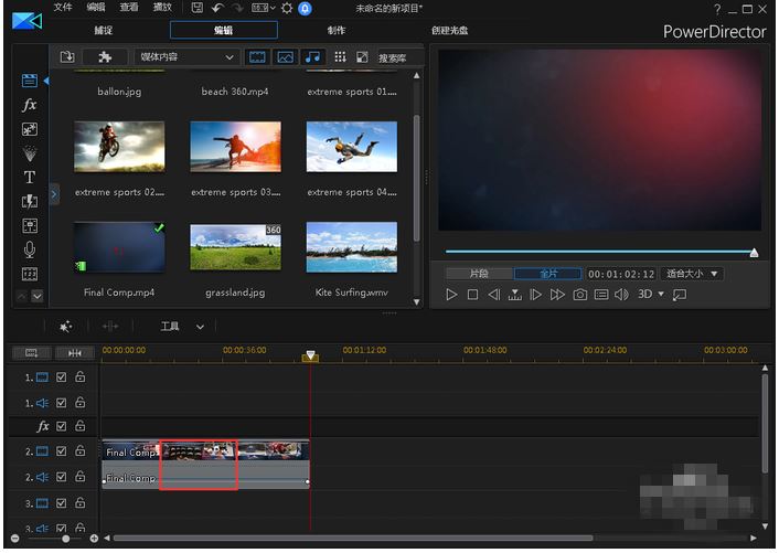 威力导演怎么剪视频?
