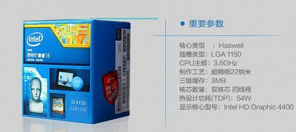 i3 4160与860k哪个好？酷睿i3-4160和AMD860K区别对比介绍