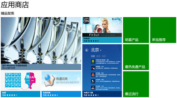win8系统更改锁屏背景图片具体步骤