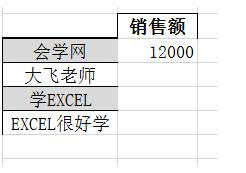 玩转Excel系列之SUMIF函数的使用