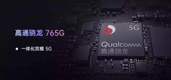 骁龙765g和麒麟980哪个更好 骁龙765g对比麒麟980详细评测