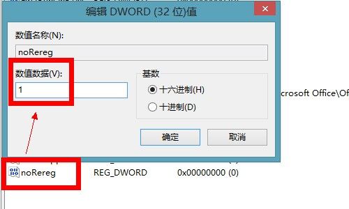 怎么解决每次打开Office2013显示正在配置这一问题